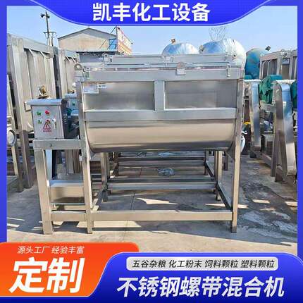 不锈钢U型螺带卧式搅拌机饲料颗粒混合机食品调料化工原料混料机