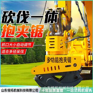 机锯械机树机高空作业伐机厂家直售省力挖掘机抱TER树夹挖锯