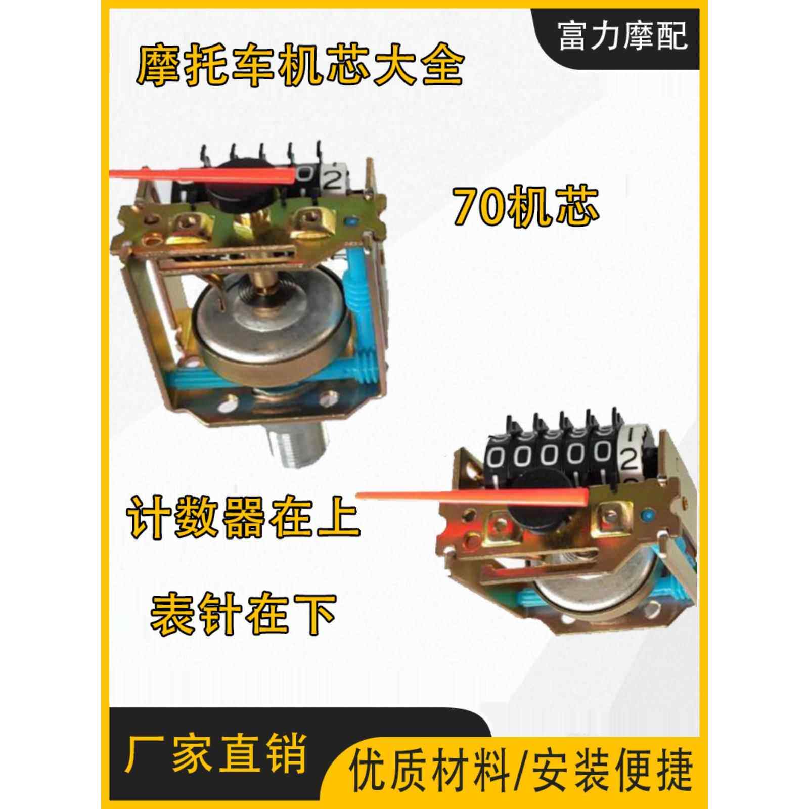 代步车仪表运动电脑70里程运动Ax里程运动仪表配件