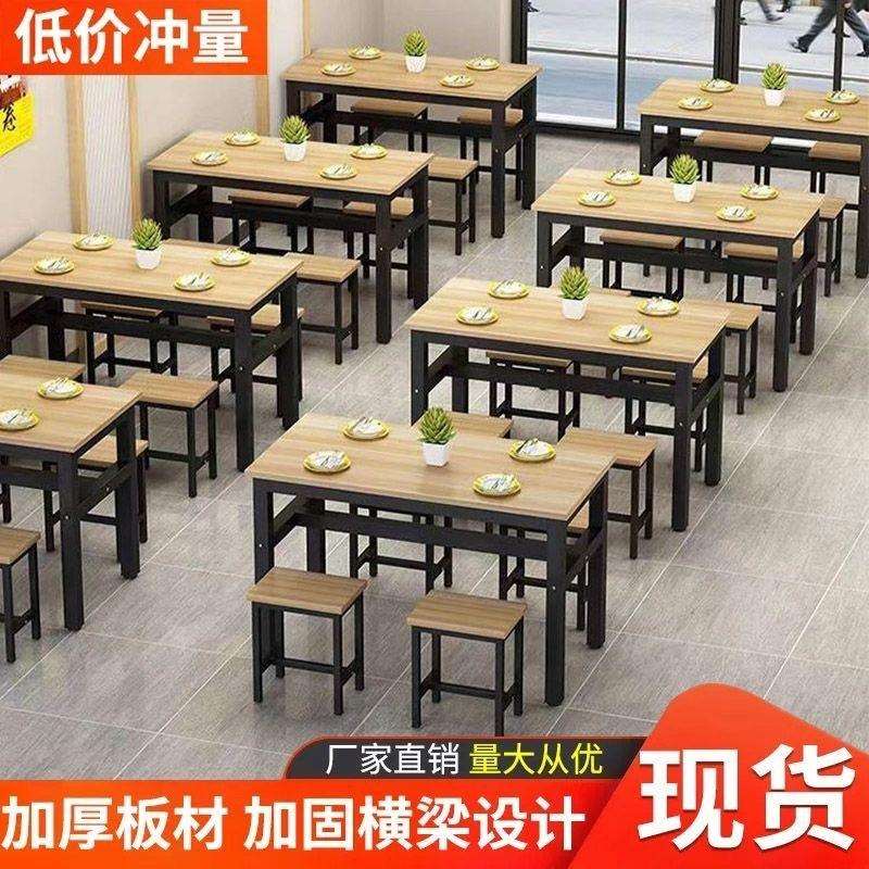 餐桌长面方形饭店AHF厅早合餐餐饮店桌椅组食堂馆桌子小吃餐桌椅