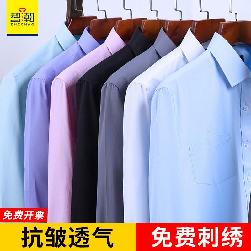 工作服衬衫定制绣logo订制衬衫印公司名称男女长短袖职业商务工装