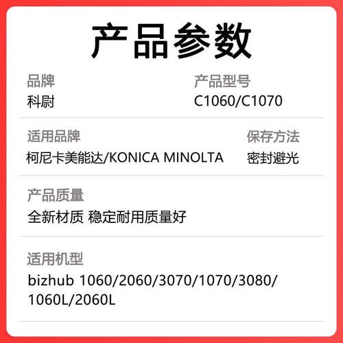适用 柯尼卡美能达C1060鼓蜡条 3070 1070 2070L C2060 3080蜡条