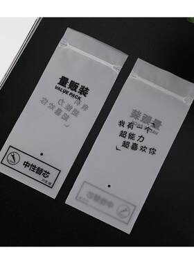 新款直销现货磨砂款圆珠笔替芯pe包装袋笔芯袋笔袋日用品收纳自封
