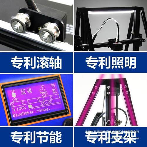 蓝模 3D打印机高精度大型尺寸工业级金属整机企业商用桌面级家用