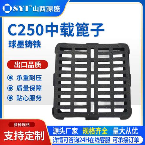 山西源盛球磨铸铁C250防水篦子厂家直销防洪下水道水栅沟盖板
