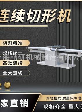 面团连续切形机商用多功能大型蛋挞甜甜圈牛角包连续面团切形机