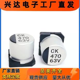 現(xiàn)貨高頻電解電容220uf63v艾華貼片電解電容63v220uf固態(tài)電容器