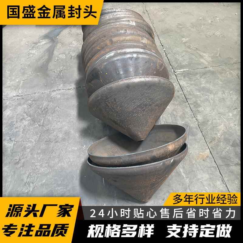 锥形封头304不锈钢封头焊接封头管帽非标压力容器大口径封头