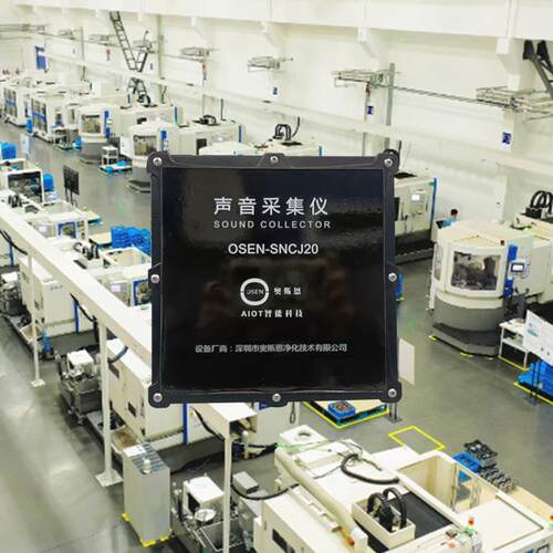 声音声AI能别系统智解决方案纹 可根据行业需识OSEN求智能化制造