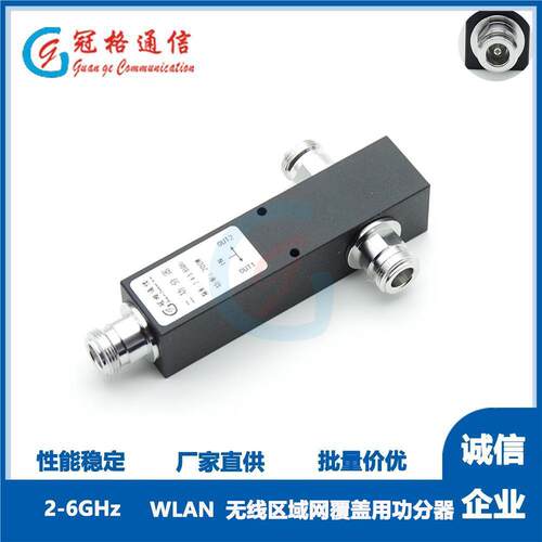 无线WiFi 2.4/5.85GHz 2-6G WLAN 腔体二功分NF型厂家批量供货