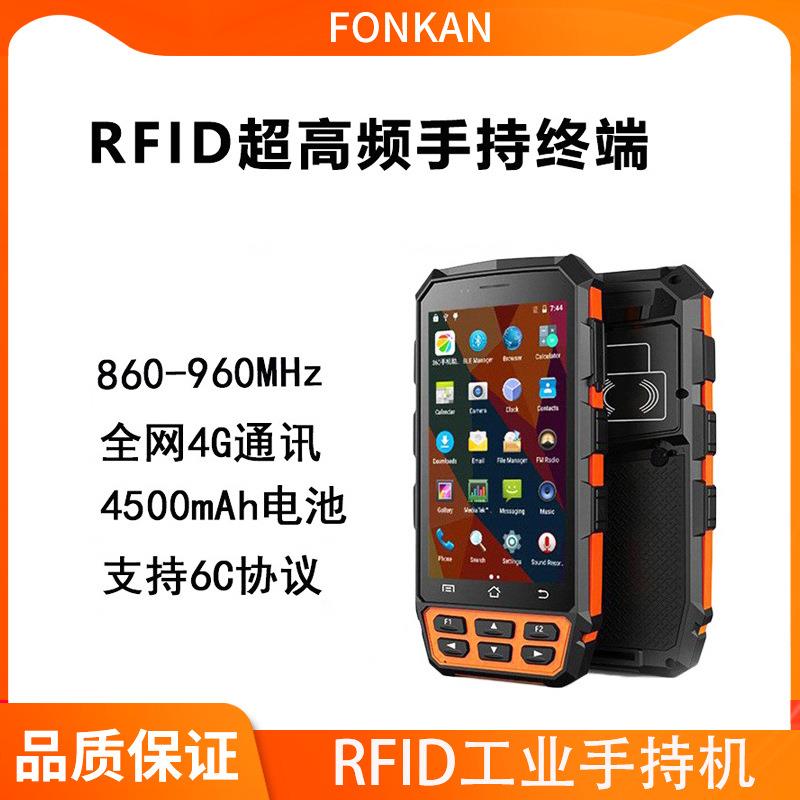 便携式手持RFID标签识别器安卓系统rfid超高频PDA手持机读卡3米