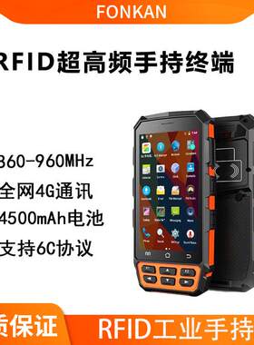 便携式手持RFID标签识别器安卓系统rfid超高频PDA手持机读卡3米