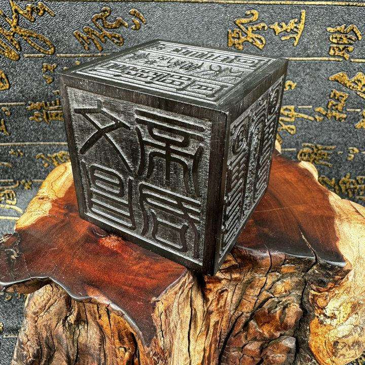 龙虎山印章法印六面印黑檀印九天玄女太上老君地藏王和合五雷