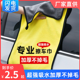 擦车布洗车(布洗车)专用毛巾吸水无痕不掉毛内饰，反光镜擦玻璃车用鹿皮抹布