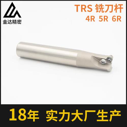 金达TRS圆鼻立铣刀杆4R抗震加硬数控刀杆CNC加工中心厂家现货刀柄