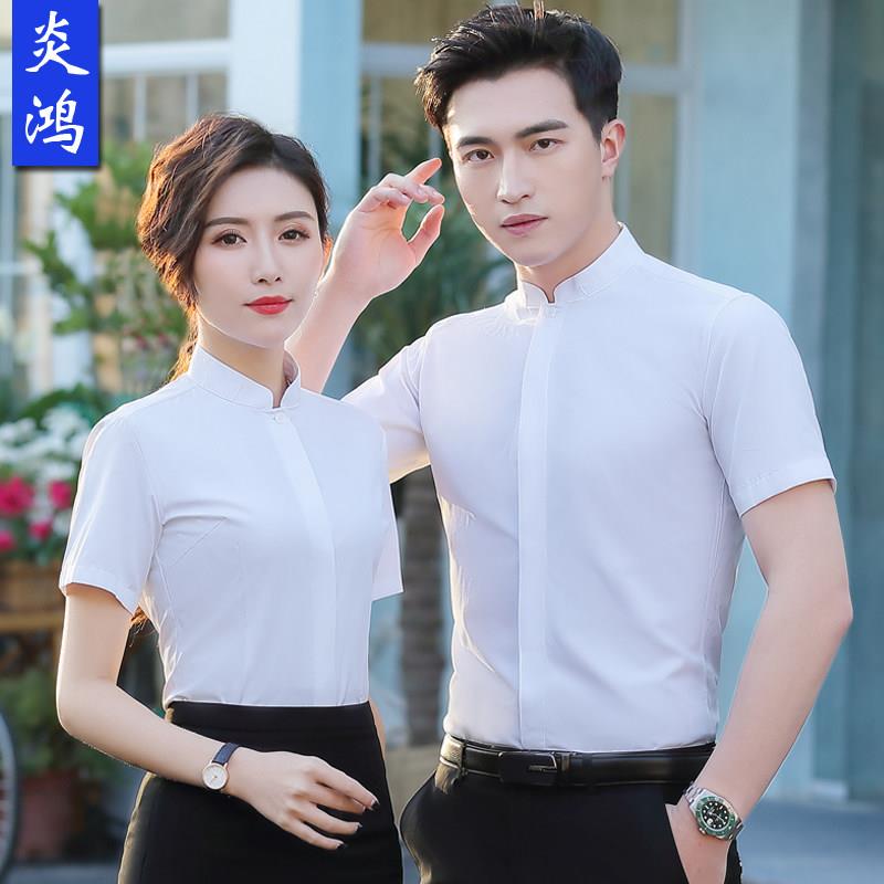 暗扣立领短袖白衬衣职业套装正装男女工作服衬衫定制刺绣logo工装