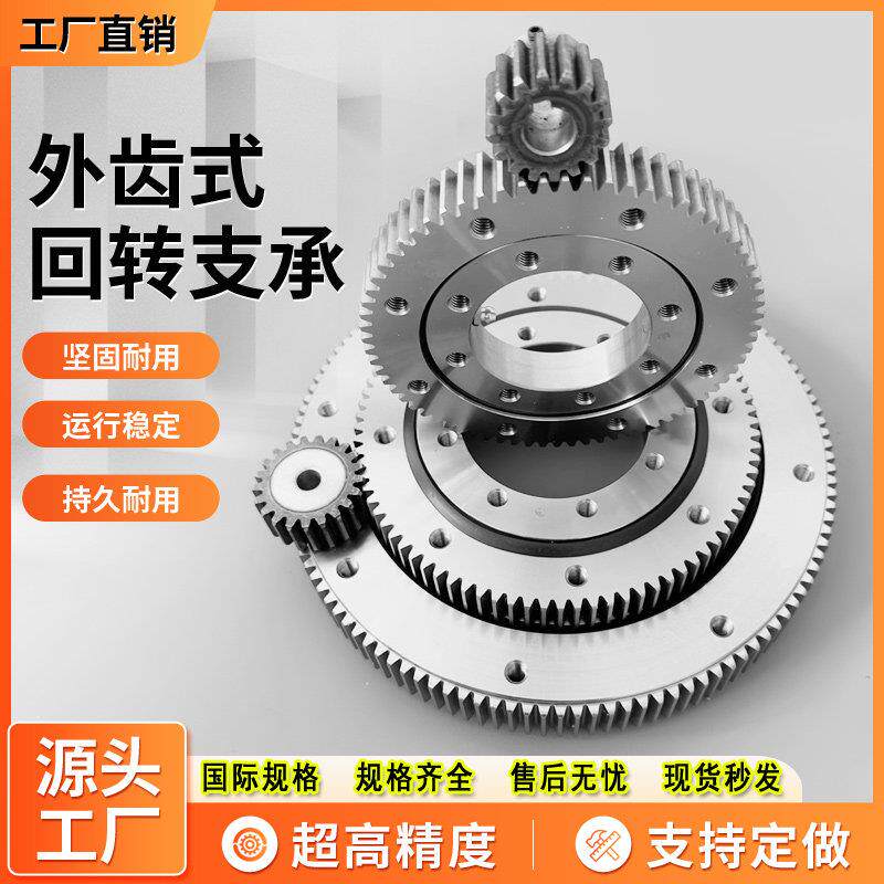 外齿回转支承轴承 QW自动化旋转轴承 挖机吊车转盘支撑 金诚品牌