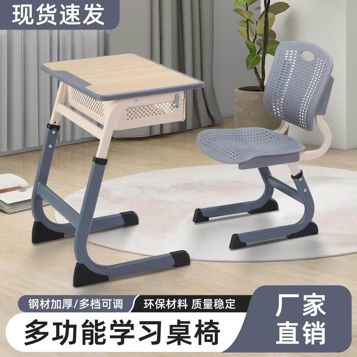 学校课桌椅中小学生学习桌可升降家用培训班写字书桌加厚椅子套装