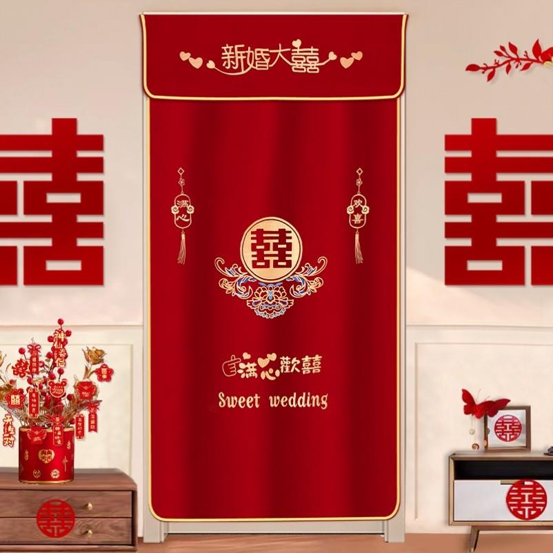 婚房布置门帘婚礼男方女方陪嫁卧室新房主卧结婚红色门帘结婚婚房