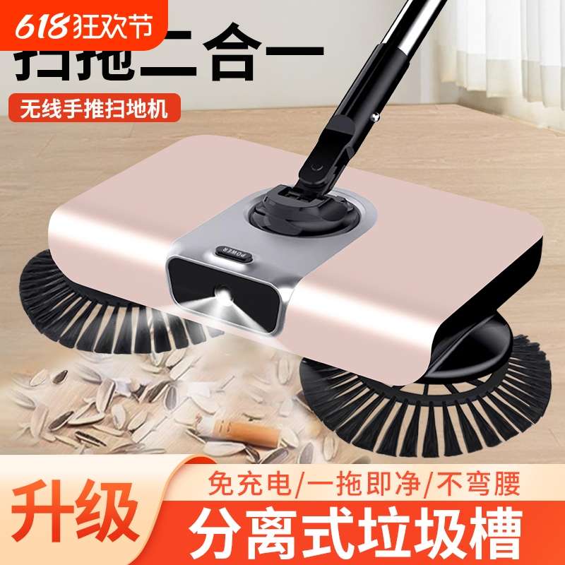 手推式扫地机扫地神器家用扫把套装簸箕组合手扫拖一体机器人两用