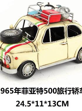 复古铁艺老爷车模型1965年菲亚特500旅行汽车摆件铁艺工艺品礼物
