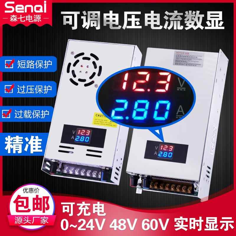 LED数显可调电压电流500W开 关电源0-24V36V48V60V直流充电源1000