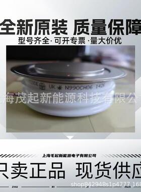 N850CH30 N850CH32 N850CH34 N850CH36 WESTCODE可控硅晶闸管