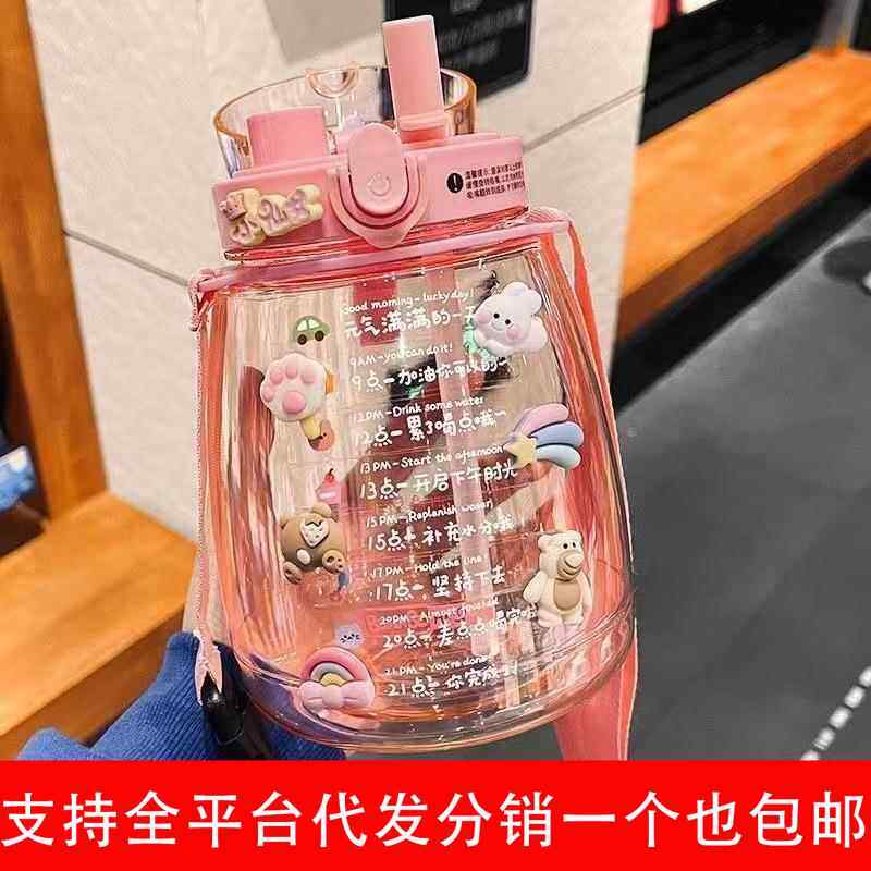 大度量水杯大肚杯夏季两用吨吨桶耐高温可爱小学生韩式风女童款胖