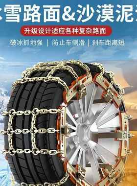 新AL101185式汽车轮胎防型滑链胎地越野小车suv轿车通用冬季雪防