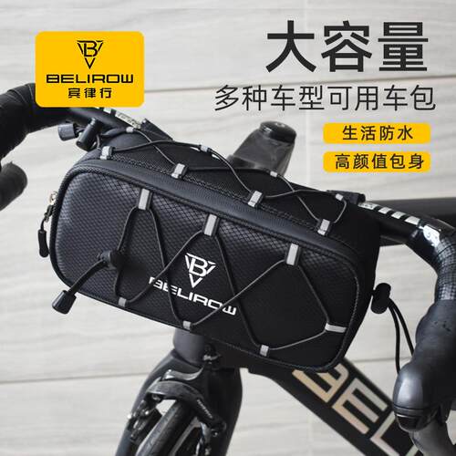 折叠自行车车前包 公路单车硬壳车头包山地车收纳包 骑行装备配件