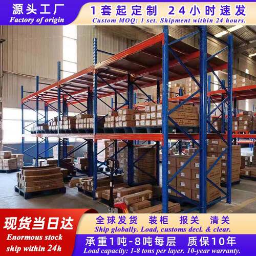 重型横梁式货架加厚高位工业物流仓库仓储式多层托盘