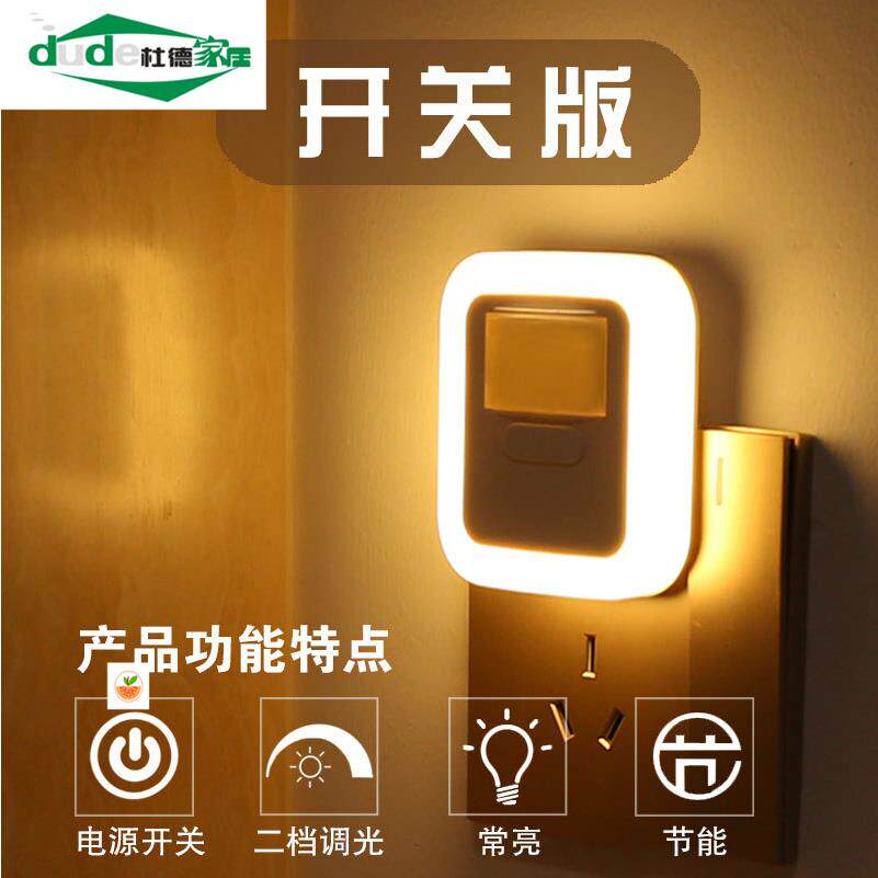 插电人体感应卫生间节智能调亮度延时喂奶小起夜灯110-220v