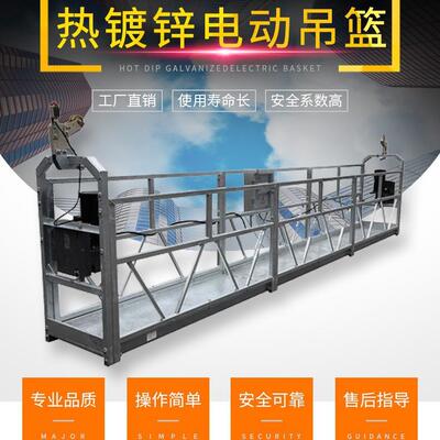 高空作业平化台工外墙施工幕墙维修亮吊框程137工地施工调运物品
