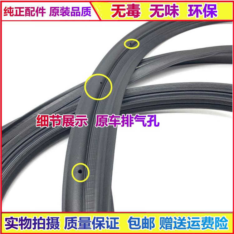 适配长安悦翔V3V5V7逸动CX20后备箱密封条后背门尾箱防水胶条原车