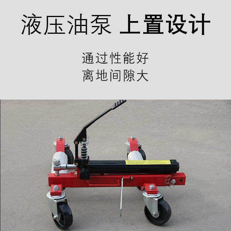 液压式移车器汽车移车器移位器停车场小区物业移车工具手动挪车器