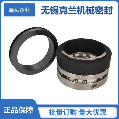 C8U机械密封化工泵机械密封循环泵机械密封泵用机械密封