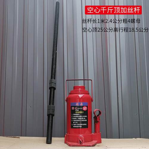 手动液压多用空心千斤顶20吨40吨带螺杆丝杆拉轴套汽修工具10T16T