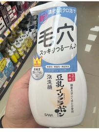 日本SANA莎娜豆乳泡沫保湿洗面奶按压洁面慕斯乳清洁卸妆200ml