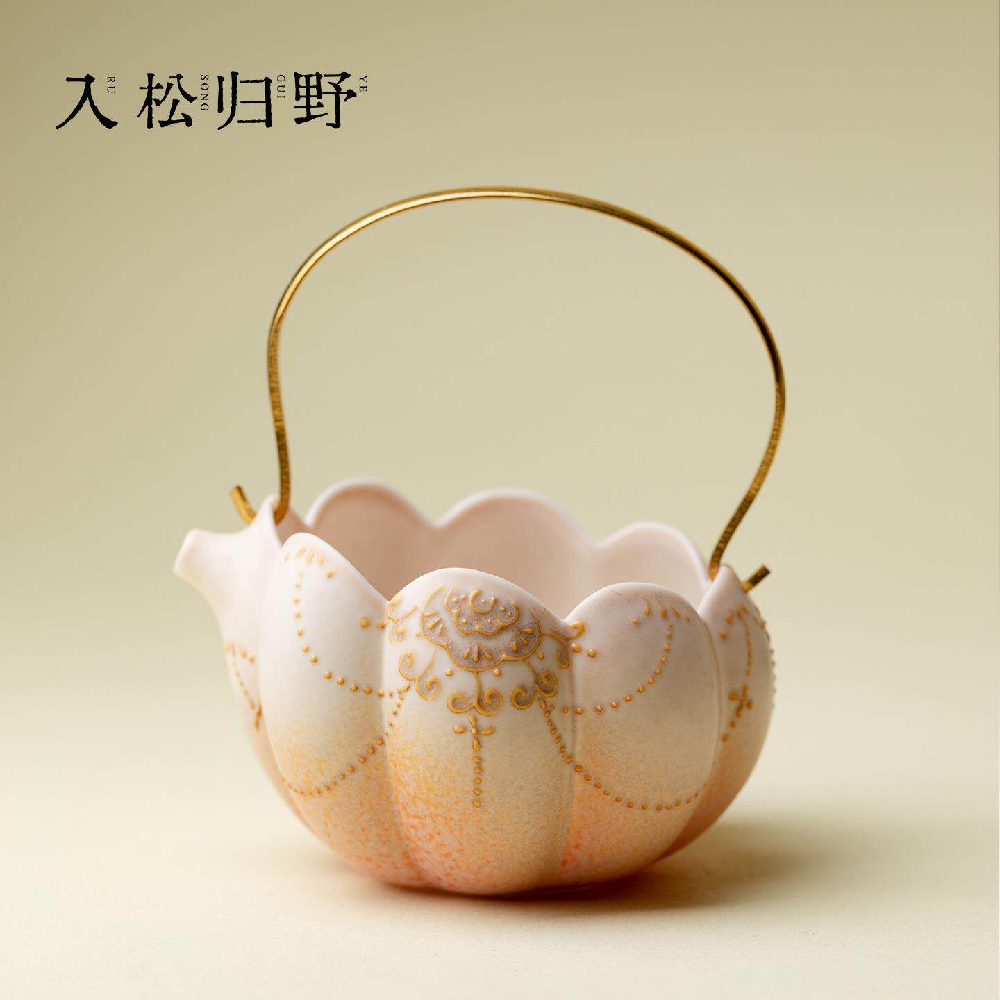 入野归松有田烧手绘卷帘珠铜提梁公道杯中式窑变橙茶海创意分茶器