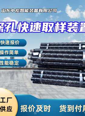 深孔快速定点取样装置 地质调查 SDQ-73型深孔快速定点取样装置