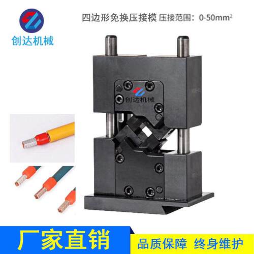 端子机模具产销六边免换模具四边压接模具新能源端子机免换模具