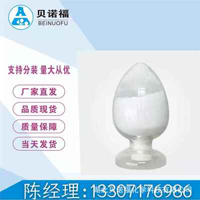 1,8-二羟基萘CAS569-42-6优势产品现货供应可分装98%