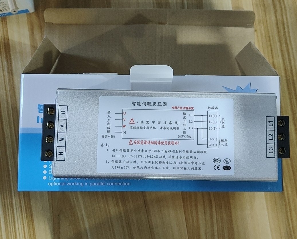 智能伺服变压器三相380V变三相220V 6KW