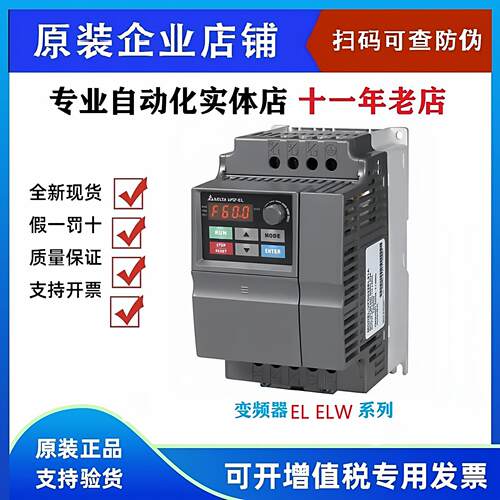 台达变频器VFD004/007/015/022/037EL43A/EL21W/040EL/43W/EL21A