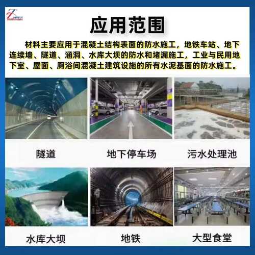 防水涂料墙面材料水泥面水池js渗透混凝土抗渗防潮背水屋顶结晶基