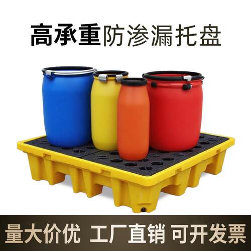 四型防渗托盘危废防泄漏托PTL盘桶化学盛漏漏平台油接油盘二次容
