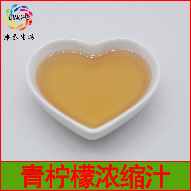 青柠檬浓缩汁青柠檬提取6.5倍浓缩浓缩青柠檬汁1kg起现货包邮