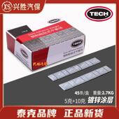 泰克平衡块钢制黏贴式 动粘块铅块汽车轮胎配重块钢圈轮壳动平衡块