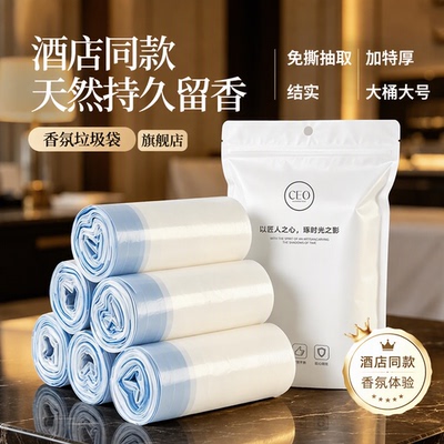 CEO/希艺欧家用免撕抽绳垃圾袋