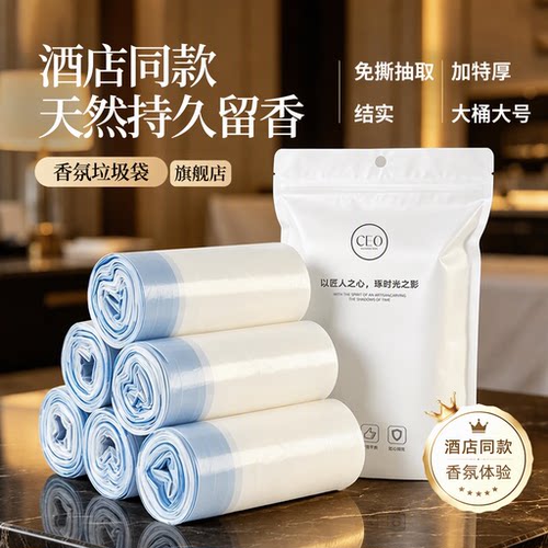 CEO/希艺欧家用免撕抽绳垃圾袋